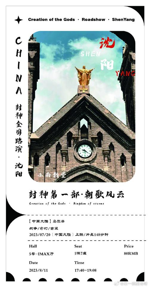 长春路演掠影 从网络图集看城市文化空间的活力